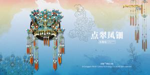 點翠鳳鈿冰箱貼